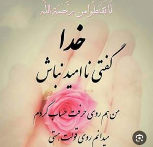 التماس دعا ❤️❤️❤️