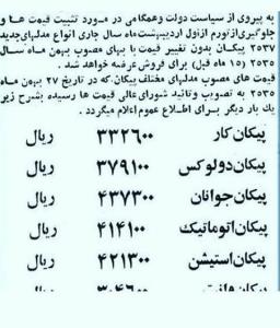 عمو غلام افسوسی