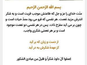 شعر سعدی⚘️🌱🤲🌱⚘️