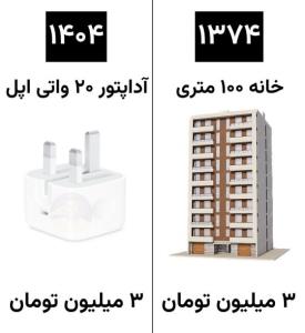 ۳۰ سال گذشته یا ۳۰۰ سال ... اصحاب کهف واقعی ماییم :(