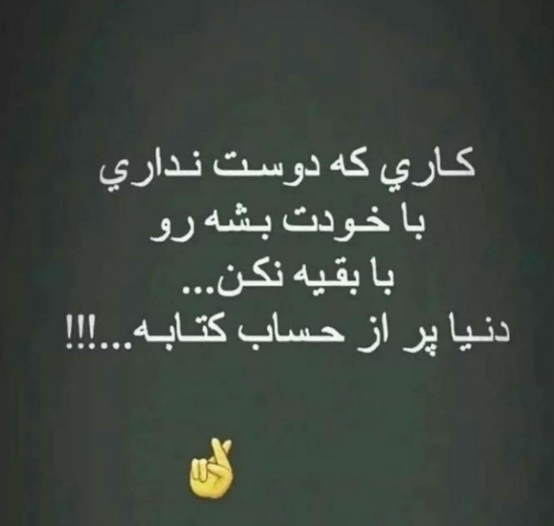حق