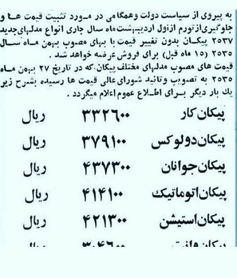 عمو غلام افسوسی