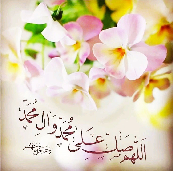 صلوات 🌹🌹🌹🌹🌹