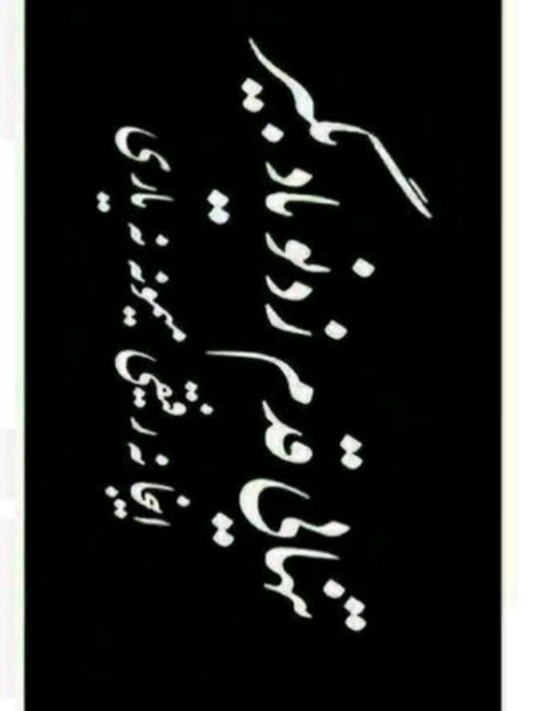 داتام 🌺تنهایی شده همدم و مونس مون 