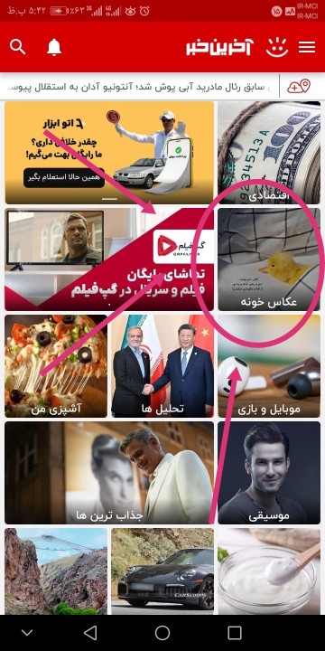 پست منو گذاشته خبریی🗿🙃