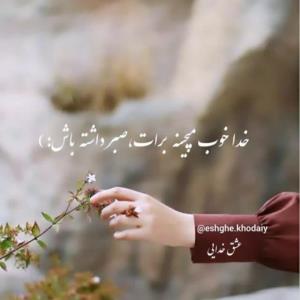 خدایا همه ی ما راضی به رضای تو هستیم 👆