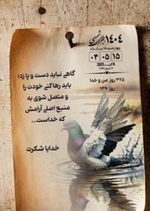 خداوندا سپاسگزارم🌼🍃
‌
🌱🌺🍃🌺🍃🌺🌱