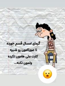 روز روز اونای که میخوان برنزه بشن😂😂😂