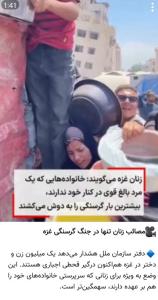 🔴دولت‌های غربی طرفدار حقوق زنان هستن؟؟؟😑