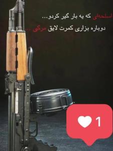 هزاربار بخون 