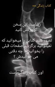 کتاب زندگی 