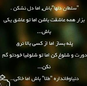 واقعا که لایک دار این پست 👌🙃