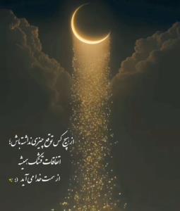به وقت شب کاری💫