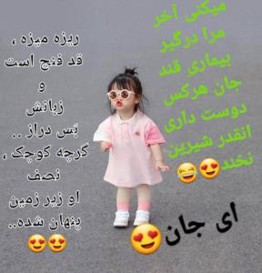 نه ایرادی ندارد بچگی کن،
قهر کن...