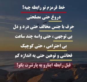 کسایی که تورابطه هستن این چیزارو بدونن بد نیست😜