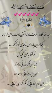 سخن حق