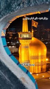 
-♡أَلسَّلامُ‌عَلَیکَ‌یاعَلۍاِبنِ‌موسَۍأَلࢪّضآ♡
