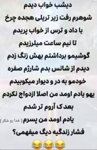 فشارهای زندگی 🤣🤣☝️