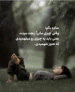 بحث نفهمیدن نیست ..نمیخوای بفهمی👌👇