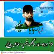 روحش شاد و یادش گرامی 