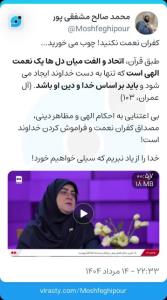 🔴هشدار جدی