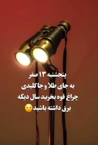 عصرتون بخیر... 🍉🕊