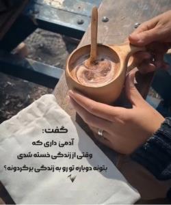 داری ....؟🎶❣️🧚‍♀️