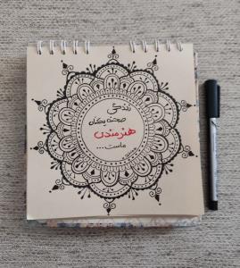 زندگی...