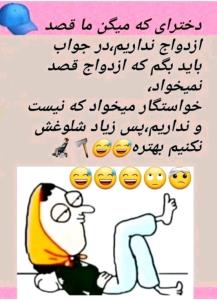 بیاد مژی گلی😂😂😂🥰