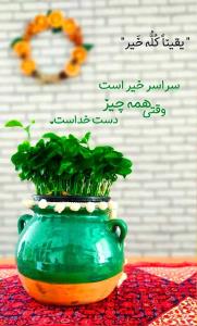 همه چیز دست خداست ✌️✔️