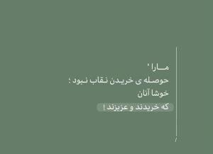 حرف حساب...