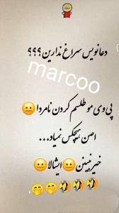 اون فرشته اعمال روی شونم گفت 🙈