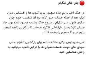 🔴هشدار امنیتی