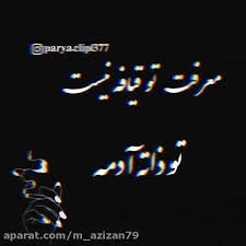 👆👆شبتون زیبا 👌