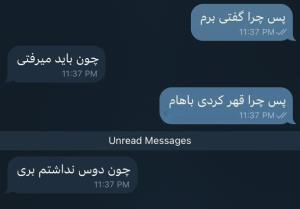 دوست دختر منطقی‌ >>>>>>>>>