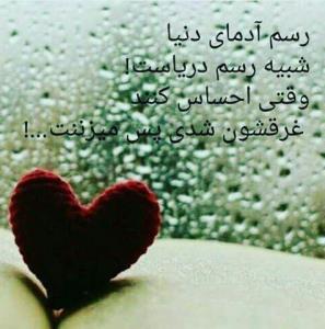 مراقب زبانت باش