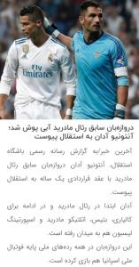 💙استقلال‌‌بزرگ💙