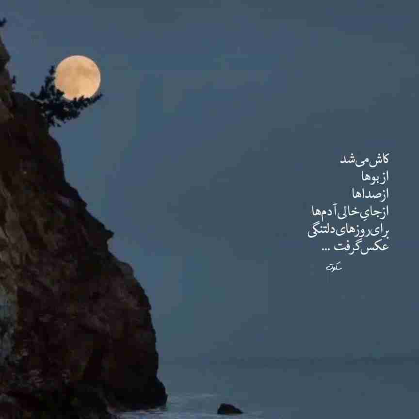 کاش میشد...