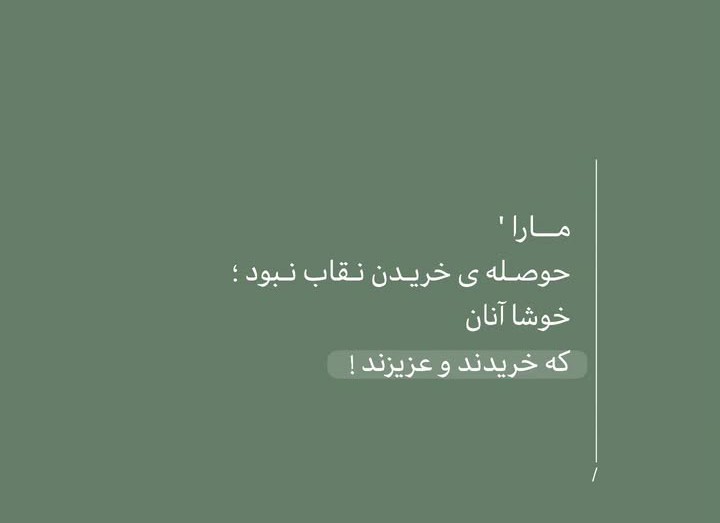 حرف حساب...