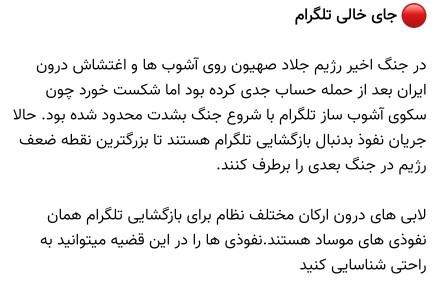 🔴هشدار امنیتی