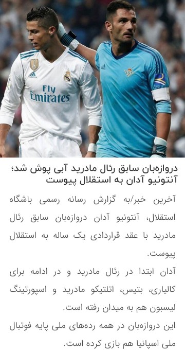 💙استقلال‌‌بزرگ💙