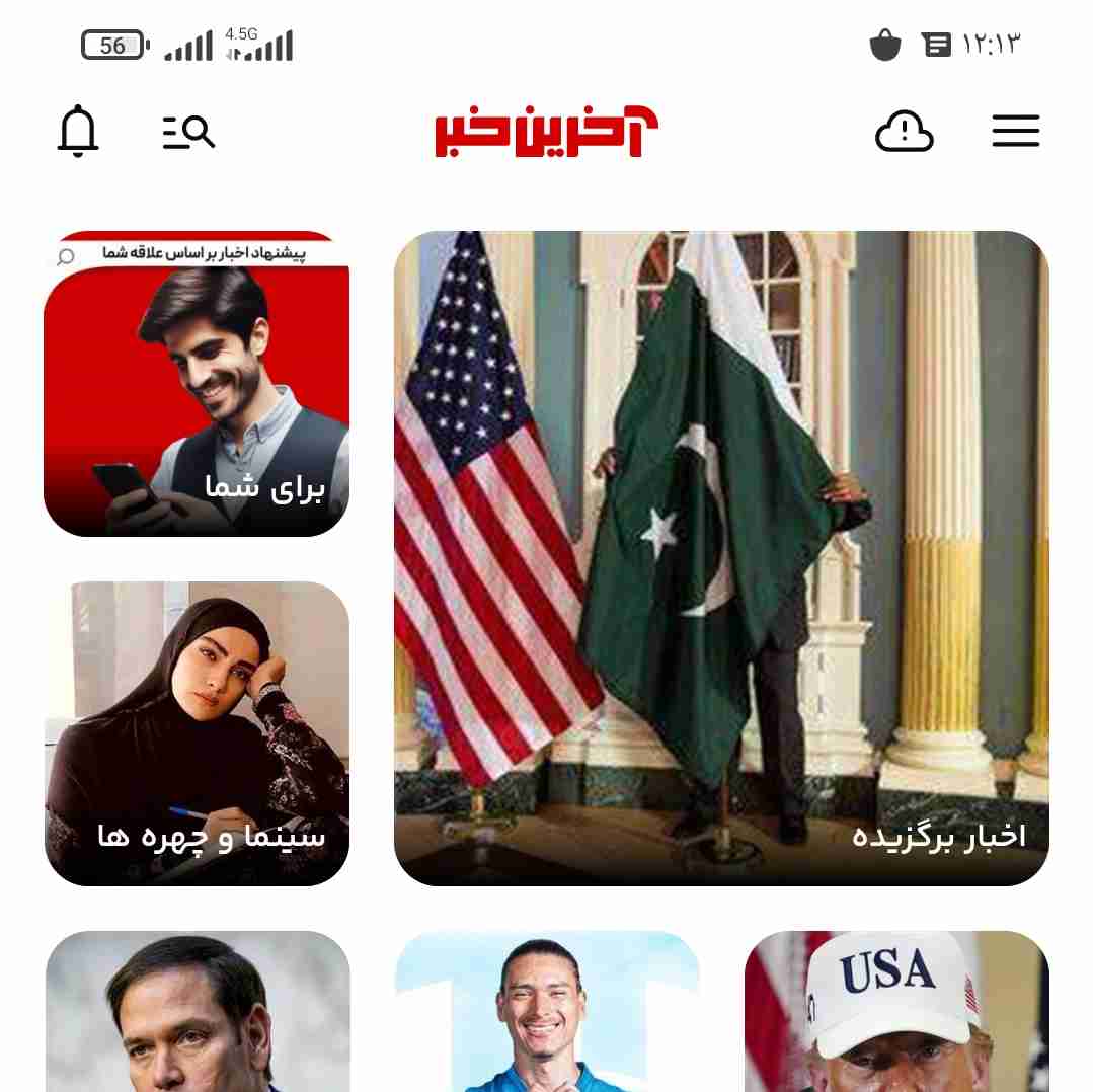 سلام کی آخرین خبر جدید نصب کرده  پست هام زیاده می‌خوام ازشون حذف کنم ولی نمی‌دونم چه جوری ازشون حذف کنم 
