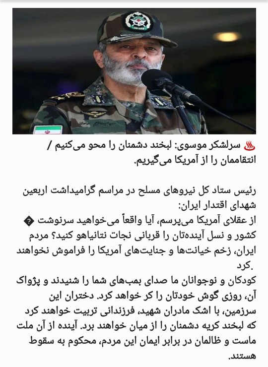  سرلشکر موسوی: لبخند دشمنان را محو می‌کنیم 