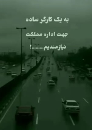 بدون شرح . . . . .