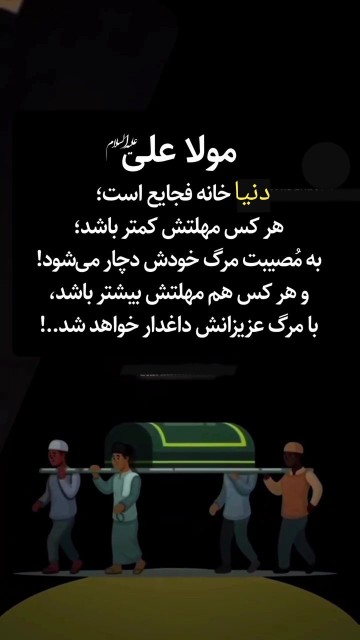 سخن حق 