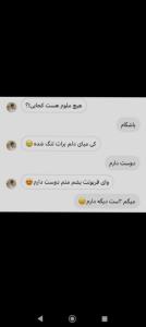 دوست دارم 🤣🤣🤣🤣🤣