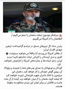  سرلشکر موسوی: لبخند دشمنان را محو می‌کنیم 