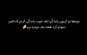 دایی غلام پایه ۳