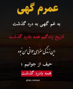 عمر بی ارزش