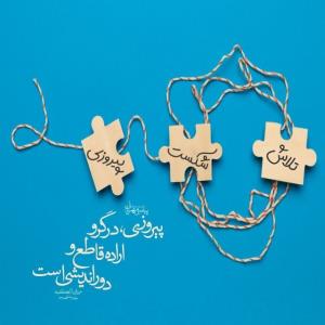 حدیث❤